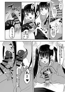 Page 5: 004.jpg | Boku no Jiraikei Futanari Kanojo wa Seiyoku ga Tsuyosugiru | View Page!