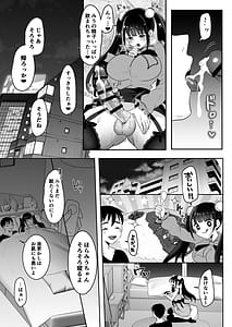 Page 15: 014.jpg | Boku no Jiraikei Futanari Kanojo wa Seiyoku ga Tsuyosugiru | View Page!