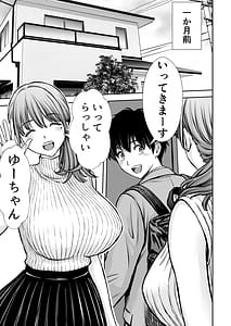 Page 5: 004.jpg | Boku no Kaa-chan ga Hikikomori Neet Debu Aniki no Seishori Onaho ni Natteita Hanashi 2 | View Page!