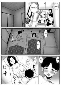 Page 7: 006.jpg | Boku no Kaasan ga Netorareteru! | View Page!