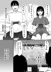 Page 4: 003.jpg | Boku no Kanojo ga Doukyochuu no Nii to Sex Shiteiteta no wo Tada Miteita | View Page!