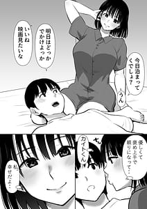 Page 5: 004.jpg | Boku no Kanojo ga Doukyochuu no Nii to Sex Shiteiteta no wo Tada Miteita | View Page!