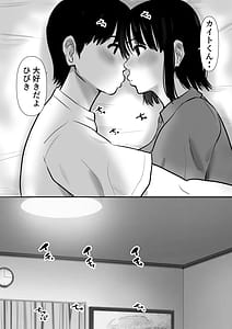 Page 6: 005.jpg | Boku no Kanojo ga Doukyochuu no Nii to Sex Shiteiteta no wo Tada Miteita | View Page!