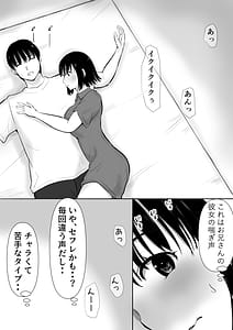 Page 8: 007.jpg | Boku no Kanojo ga Doukyochuu no Nii to Sex Shiteiteta no wo Tada Miteita | View Page!