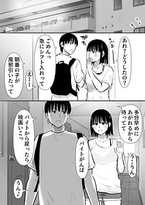 Page 11: 010.jpg | Boku no Kanojo ga Doukyochuu no Nii to Sex Shiteiteta no wo Tada Miteita | View Page!