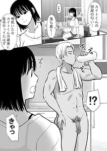 Page 12: 011.jpg | Boku no Kanojo ga Doukyochuu no Nii to Sex Shiteiteta no wo Tada Miteita | View Page!