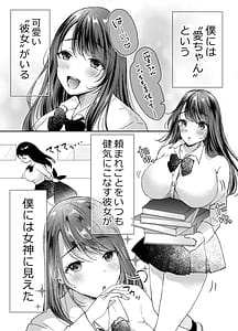 Page 2: 001.jpg | Boku no Kanojo no Ai-chan wa Kotowarenai Ko-chan | View Page!