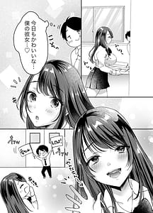 Page 3: 002.jpg | Boku no Kanojo no Ai-chan wa Kotowarenai Ko-chan | View Page!