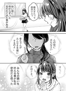 Page 4: 003.jpg | Boku no Kanojo no Ai-chan wa Kotowarenai Ko-chan | View Page!