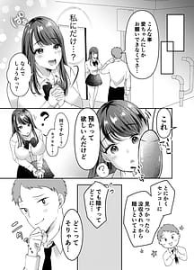 Page 6: 005.jpg | Boku no Kanojo no Ai-chan wa Kotowarenai Ko-chan | View Page!