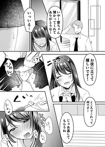Page 9: 008.jpg | Boku no Kanojo no Ai-chan wa Kotowarenai Ko-chan | View Page!