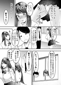 Page 10: 009.jpg | Boku no Kanojo no Ai-chan wa Kotowarenai Ko-chan | View Page!