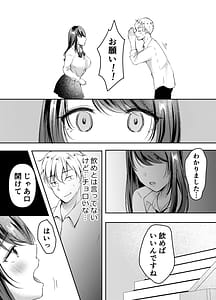 Page 12: 011.jpg | Boku no Kanojo no Ai-chan wa Kotowarenai Ko-chan | View Page!