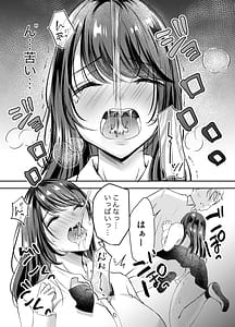 Page 14: 013.jpg | Boku no Kanojo no Ai-chan wa Kotowarenai Ko-chan | View Page!