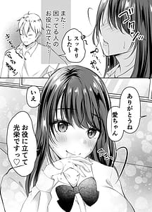 Page 15: 014.jpg | Boku no Kanojo no Ai-chan wa Kotowarenai Ko-chan | View Page!