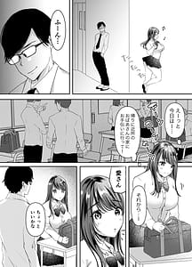Page 16: 015.jpg | Boku no Kanojo no Ai-chan wa Kotowarenai Ko-chan | View Page!