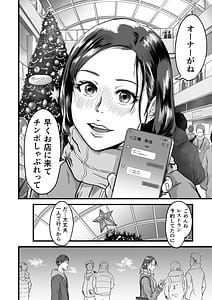 Page 3: 002.jpg | Boku no Kanojo to Owner to no Kankei ni Tsuite | View Page!
