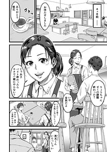 Page 5: 004.jpg | Boku no Kanojo to Owner to no Kankei ni Tsuite | View Page!