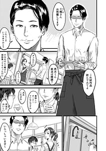 Page 6: 005.jpg | Boku no Kanojo to Owner to no Kankei ni Tsuite | View Page!