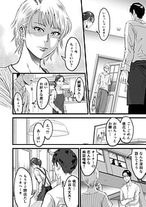 Page 7: 006.jpg | Boku no Kanojo to Owner to no Kankei ni Tsuite | View Page!