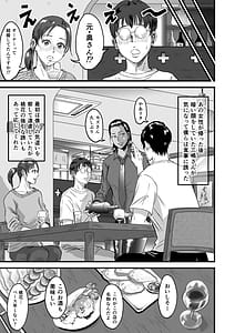 Page 8: 007.jpg | Boku no Kanojo to Owner to no Kankei ni Tsuite | View Page!