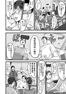 Page 9: 008.jpg | Boku no Kanojo to Owner to no Kankei ni Tsuite | View Page!