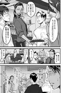 Page 10: 009.jpg | Boku no Kanojo to Owner to no Kankei ni Tsuite | View Page!