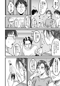 Page 11: 010.jpg | Boku no Kanojo to Owner to no Kankei ni Tsuite | View Page!