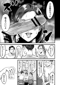 Page 12: 011.jpg | Boku no Kanojo to Owner to no Kankei ni Tsuite | View Page!