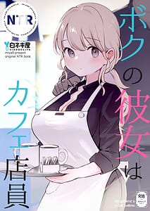 Page 1: 000.jpg | Boku no Kanojo wa Cafe Tenin | View Page!