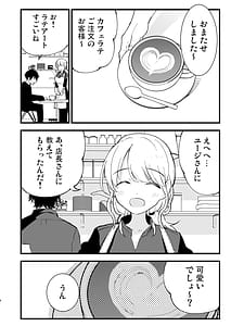 Page 9: 008.jpg | Boku no Kanojo wa Cafe Tenin | View Page!