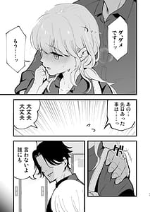 Page 12: 011.jpg | Boku no Kanojo wa Cafe Tenin | View Page!