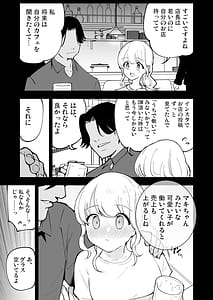 Page 14: 013.jpg | Boku no Kanojo wa Cafe Tenin | View Page!