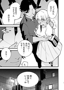 Page 16: 015.jpg | Boku no Kanojo wa Cafe Tenin | View Page!