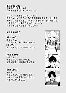 Page 2: 001.jpg | Boku no Kanojo wa Cafe Tenin 2 Netorare Ochite | View Page!