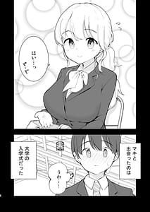 Page 5: 004.jpg | Boku no Kanojo wa Cafe Tenin 2 Netorare Ochite | View Page!