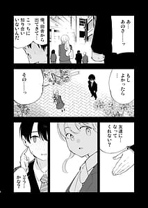 Page 7: 006.jpg | Boku no Kanojo wa Cafe Tenin 2 Netorare Ochite | View Page!