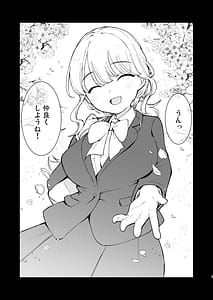 Page 8: 007.jpg | Boku no Kanojo wa Cafe Tenin 2 Netorare Ochite | View Page!