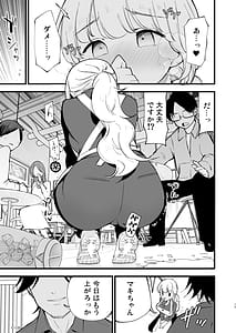 Page 12: 011.jpg | Boku no Kanojo wa Cafe Tenin 2 Netorare Ochite | View Page!