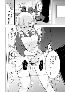 Page 13: 012.jpg | Boku no Kanojo wa Cafe Tenin 2 Netorare Ochite | View Page!