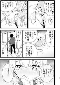 Page 14: 013.jpg | Boku no Kanojo wa Cafe Tenin 2 Netorare Ochite | View Page!