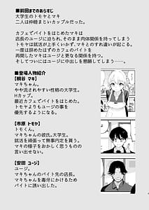 Page 2: 001.jpg | Boku no Kanojo wa Cafe Tenin 3 Haramaserarete | View Page!