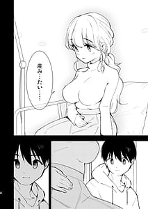 Page 7: 006.jpg | Boku no Kanojo wa Cafe Tenin 3 Haramaserarete | View Page!