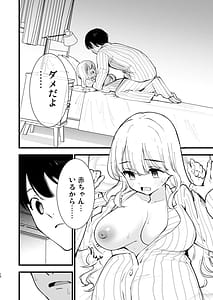 Page 11: 010.jpg | Boku no Kanojo wa Cafe Tenin 3 Haramaserarete | View Page!