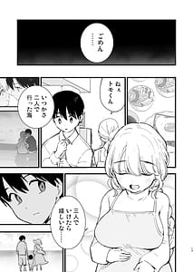Page 12: 011.jpg | Boku no Kanojo wa Cafe Tenin 3 Haramaserarete | View Page!