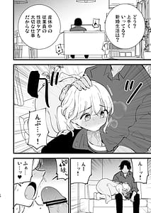 Page 15: 014.jpg | Boku no Kanojo wa Cafe Tenin 3 Haramaserarete | View Page!