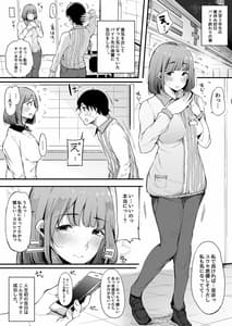 Page 3: 002.jpg | Boku no Kanojo wa Kotowarenai | View Page!