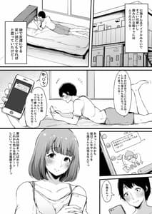 Page 4: 003.jpg | Boku no Kanojo wa Kotowarenai | View Page!