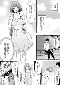 Page 5: 004.jpg | Boku no Kanojo wa Kotowarenai | View Page!