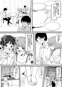 Page 6: 005.jpg | Boku no Kanojo wa Kotowarenai | View Page!